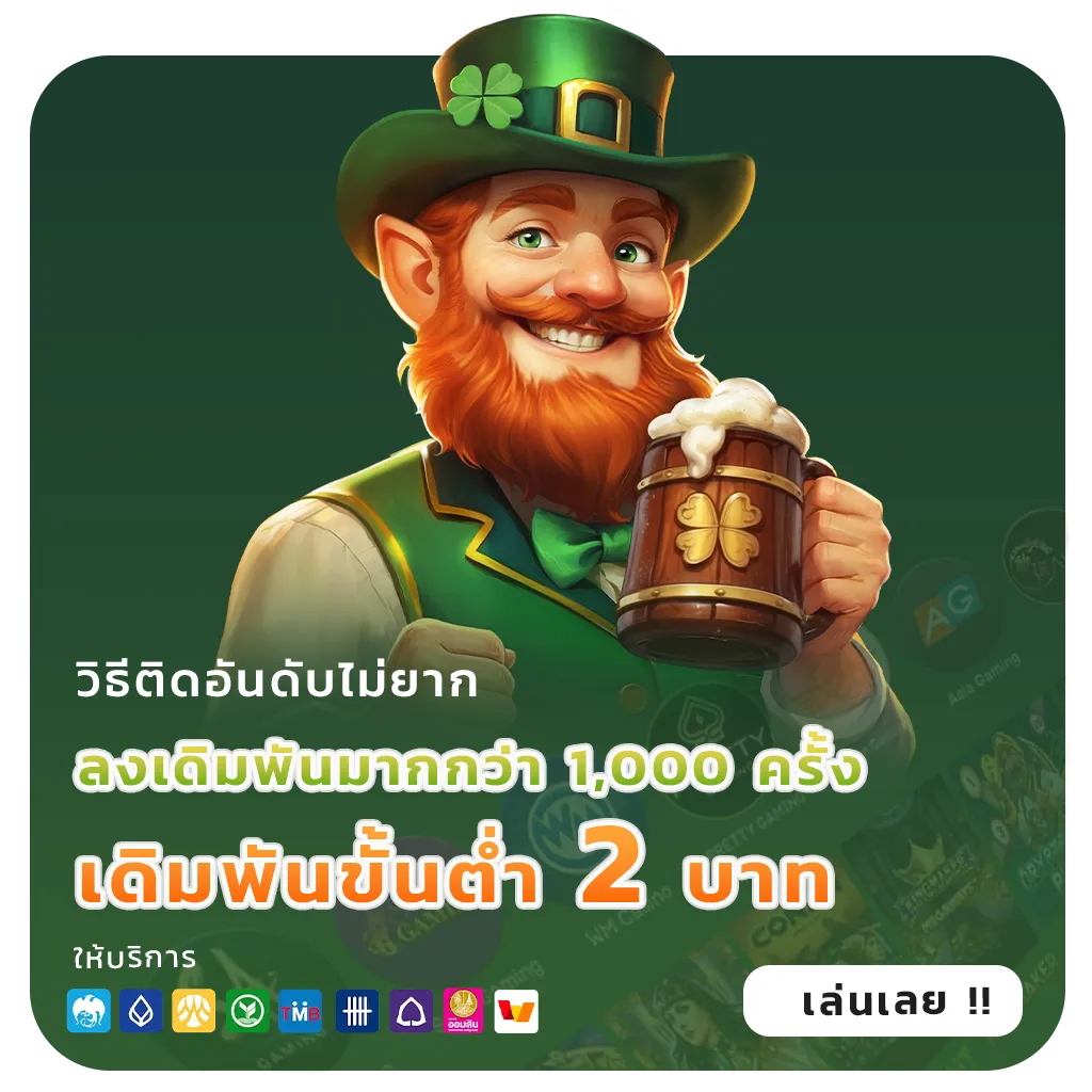 เว็บพนันเว็บตรง100%