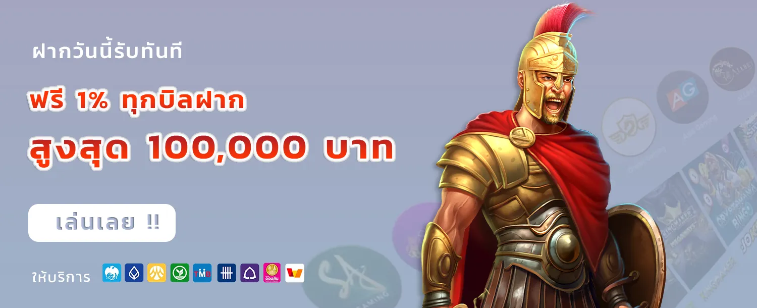 เว็บพนันตรง100%