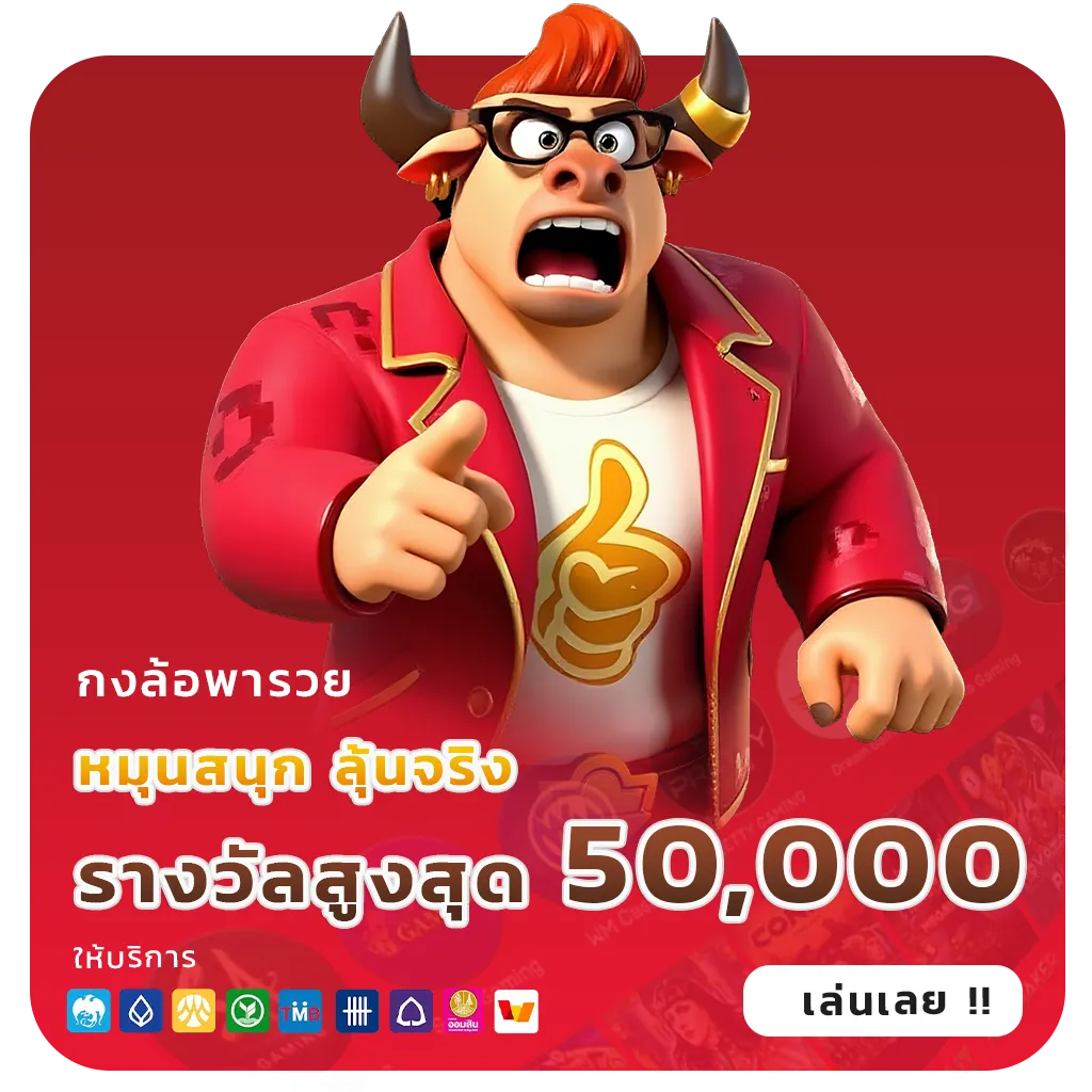 เว็บพนันตรง100แท้