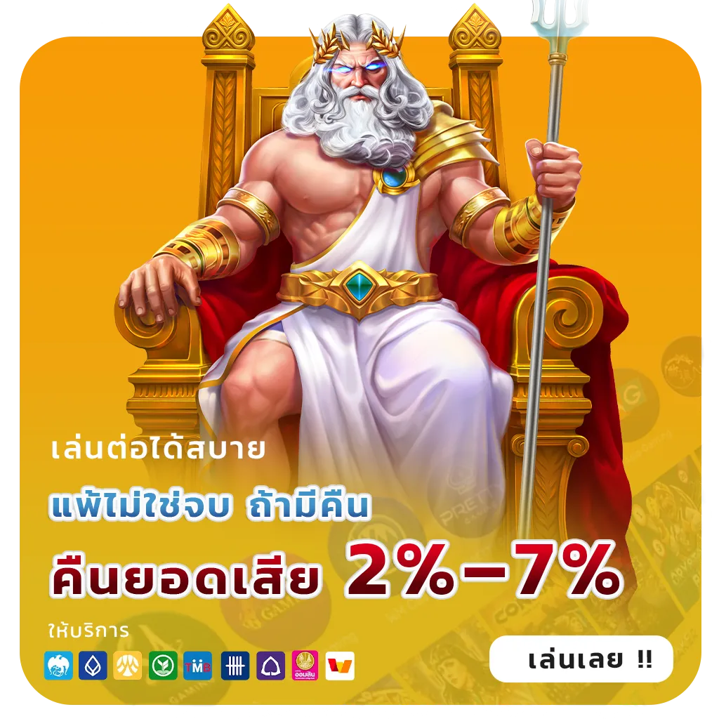 เว็บพนันตรง100ไม่มีขั้นต่ำ