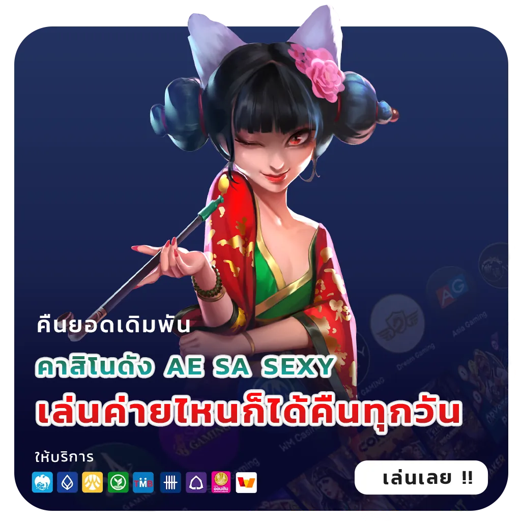 เว็บพนันตรงไม่ผ่านเอเย่นต์